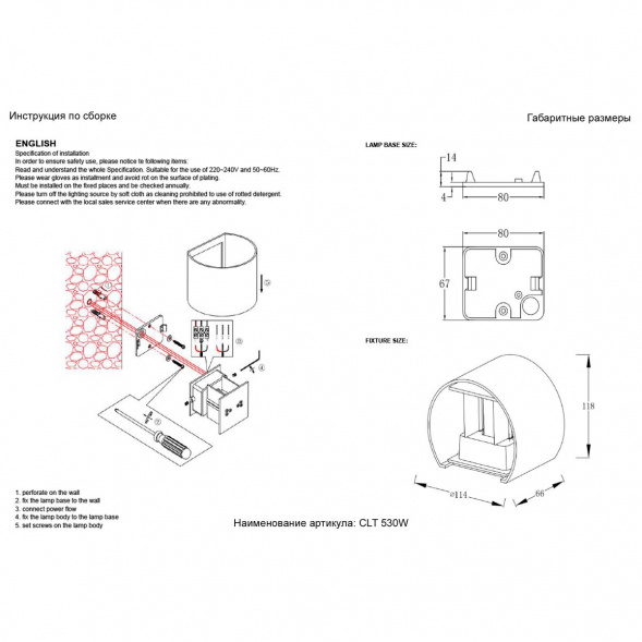 Уличный настенный светодиодный светильник Crystal Lux CLT 530W BL