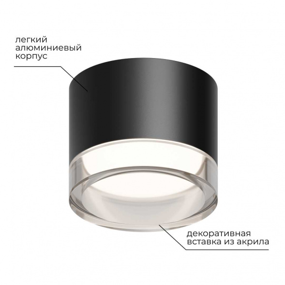 Потолочный светильник Apeyron Shine 16-123