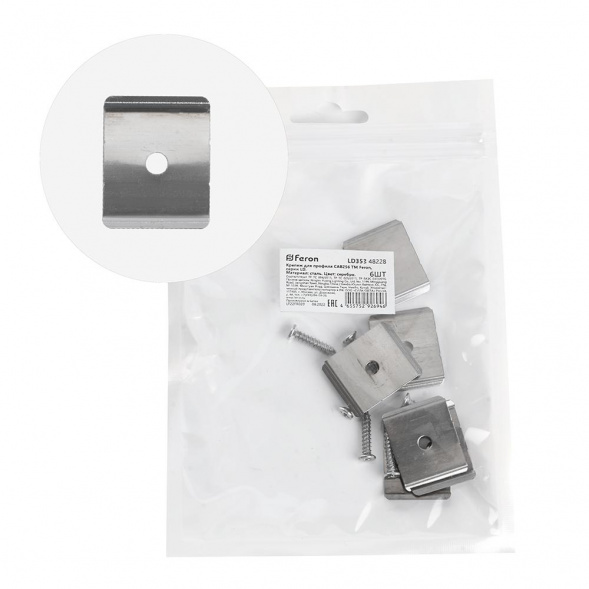 Крепеж для профиля Feron САВ256 LD353 (комплект 6шт) 48228