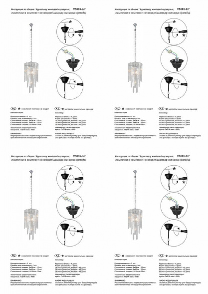 Подвесная люстра Vitaluce V5885-9/7