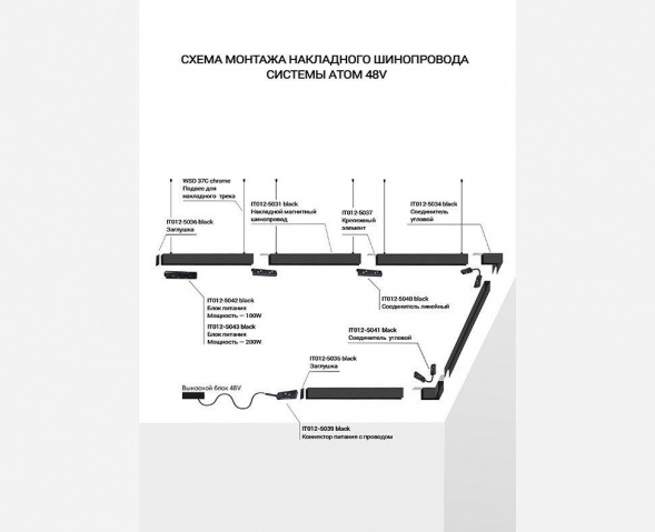 Блок питания Italline Atom IT012-5042 black