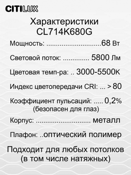 Потолочный светодиодный светильник Citilux Симпла CL714K680G