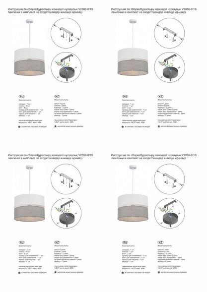 Подвесной светильник Vitaluce V2856-0/1S