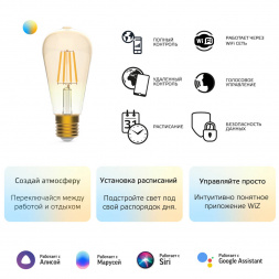 Лампа светодиодная диммируемая филаментная Gauss Smart Home Filament E27 6,5W 2000-5500K золотистая 1310112