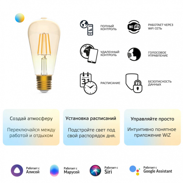 Лампа светодиодная диммируемая филаментная Gauss Smart Home Filament E27 6,5W 2000-5500K золотистая 1310112