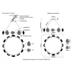 Подвесная люстра Crystal Lux FELICIDAD SP96W LED