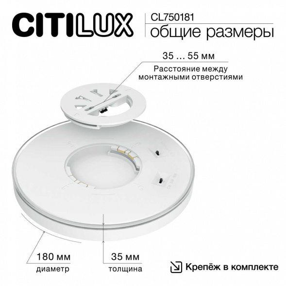 Потолочный светодиодный светильник Citilux Etalon CL750181