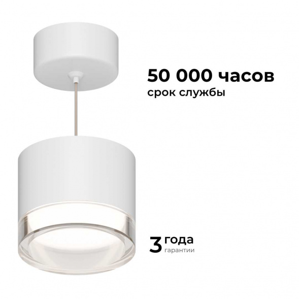 Потолочный светильник Apeyron Shine 16-200