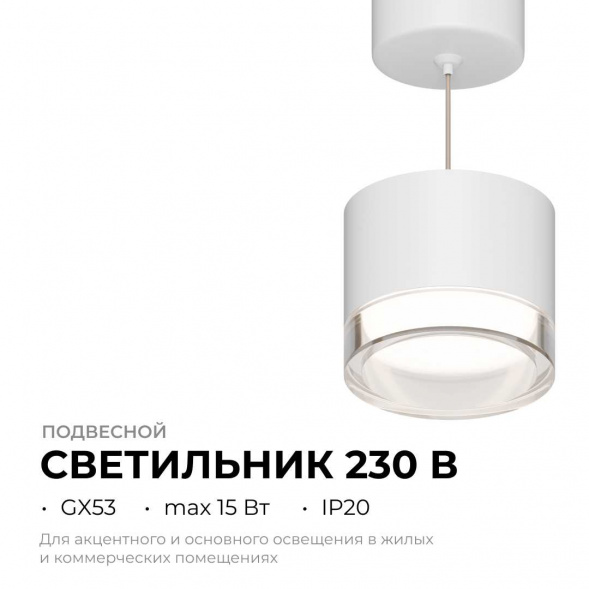 Потолочный светильник Apeyron Shine 16-200