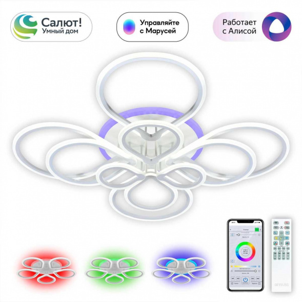 Потолочный светодиодный светильник Citilux Транай Смарт CL235A200E