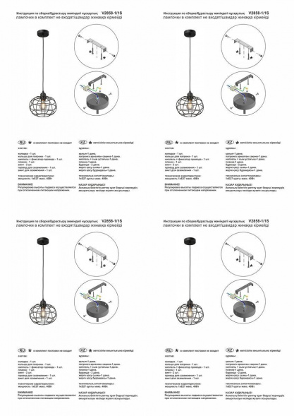 Подвесной светильник Vitaluce V2858-1/1S
