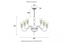 Подвесная люстра Crystal Lux SILVESTRO SP12 AMBER