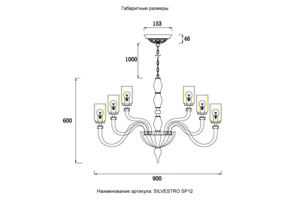Подвесная люстра Crystal Lux SILVESTRO SP12 AMBER