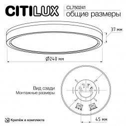 Потолочный светодиодный светильник Citilux Etalon CL750241