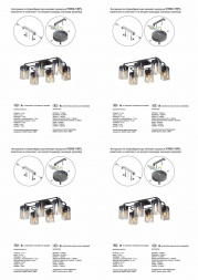 Потолочная люстра Vitaluce V3092-1/6PL