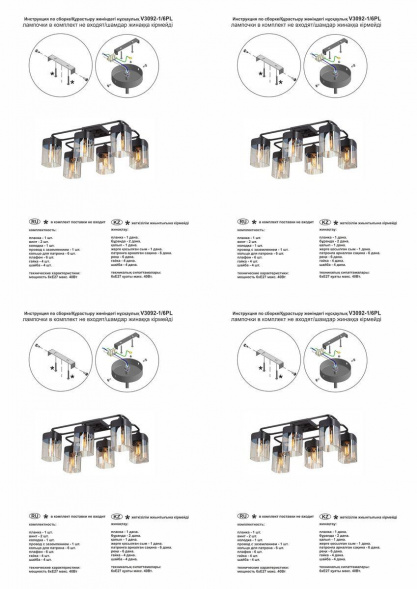 Потолочная люстра Vitaluce V3092-1/6PL