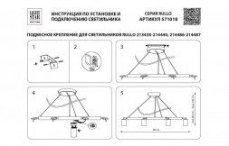 Основа для люстры Lightstar Rullo 571018