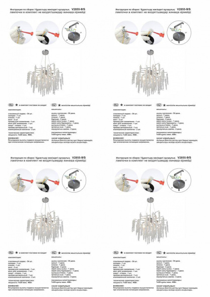 Подвесная люстра Vitaluce V2855-9/7S