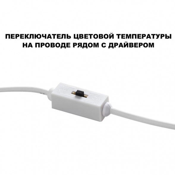 Встраиваемый светодиодный светильник Novotech Spot Largo 359434