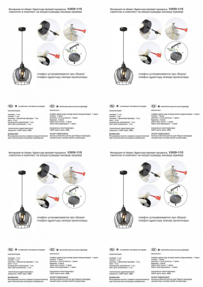 Подвесной светильник Vitaluce V2859-1/1S
