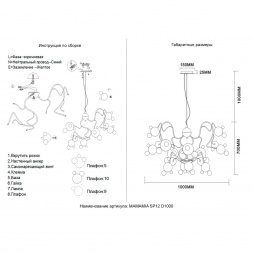 Подвесная люстра Crystal Lux MAMAMIA SP12 D1000