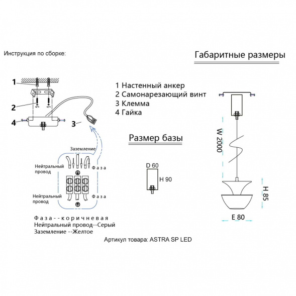Подвесной светодиодный светильник Crystal Lux Astra SP Led Blue