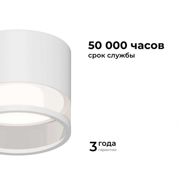 Потолочный светильник Apeyron Sunrise 16-124