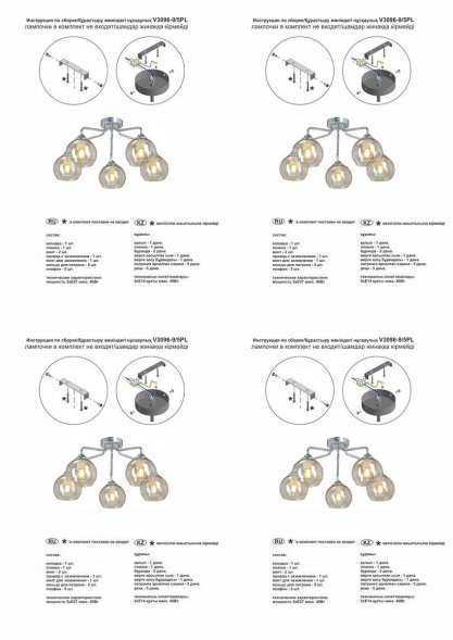 Потолочная люстра Vitaluce V3096-9/5PL