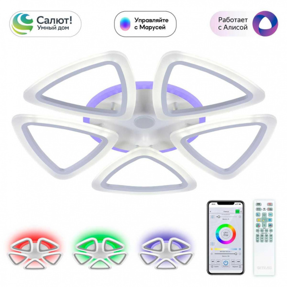 Потолочная светодиодная люстра Citilux Мальта Смарт CL234A250E