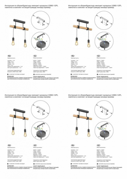 Подвесной светильник Vitaluce V2860-1/2PL