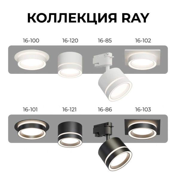 Потолочный светильник Apeyron Ray 16-121