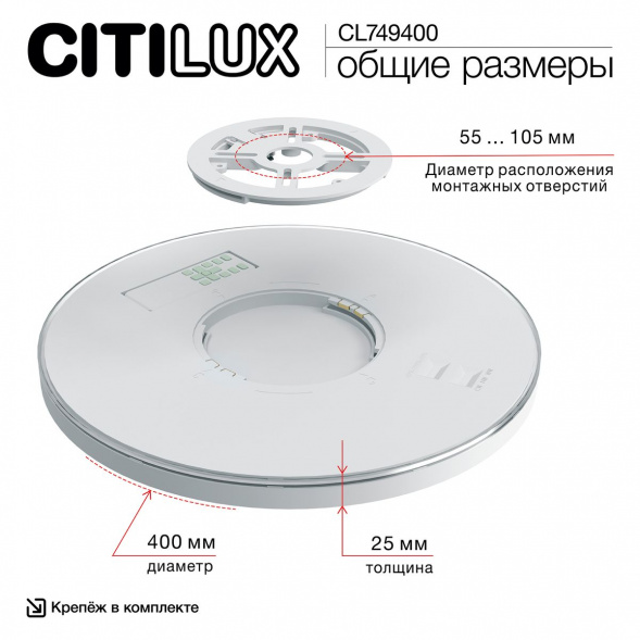 Потолочный светодиодный светильник Citilux Norma CL749400