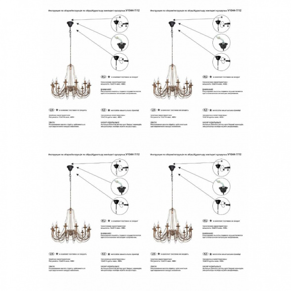 Подвесная люстра Vitaluce V1044-7/12
