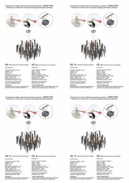 Подвесная люстра Vitaluce V28551-9/7S