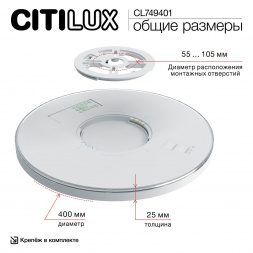 Потолочный светодиодный светильник Citilux Norma CL749401