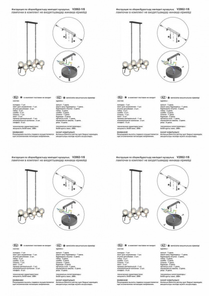 Подвесная люстра Vitaluce V2862-1/6