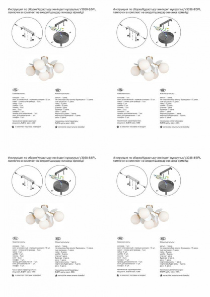 Потолочная люстра Vitaluce V3038-8/5PL