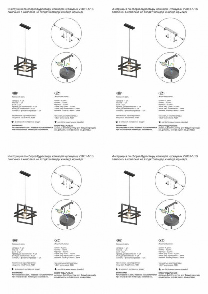 Подвесной светильник Vitaluce V2861-1/1S
