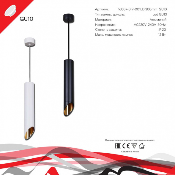 Подвесной светильник Reluce Technical 16007-0.9-001LD 300mm GU10 WT+GD