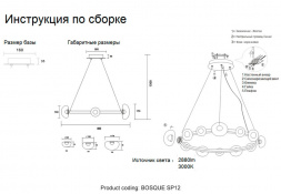 Подвесная светодиодная люстра Crystal Lux Bosque SP12 Black/Transparent