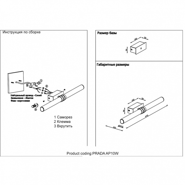 Подсветка для зеркал Crystal Lux Prada AP10W Brass