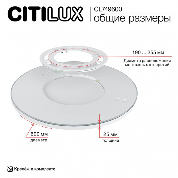 Потолочный светодиодный светильник Citilux Norma CL749600