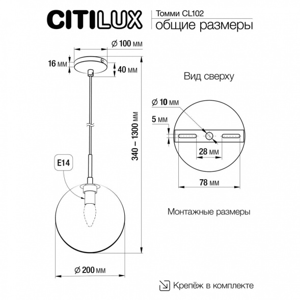 Подвесной светильник Citilux Томми CL102620