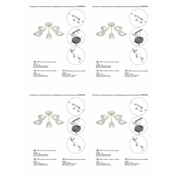 Потолочная люстра Vitaluce V3405/5PL