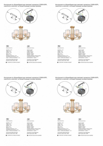 Потолочная люстра Vitaluce V3069-8/5PL