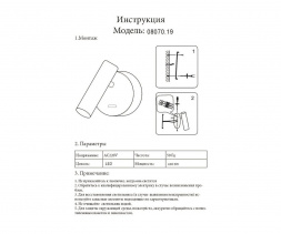 Бра Kink Light Алери 08070,19