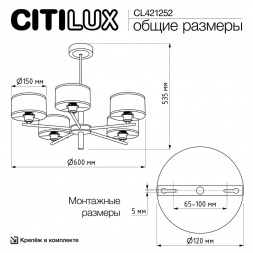 Подвесная люстра Citilux Alton CL421252
