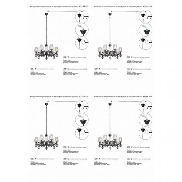 Подвесная люстра Vitaluce V3755-1/7