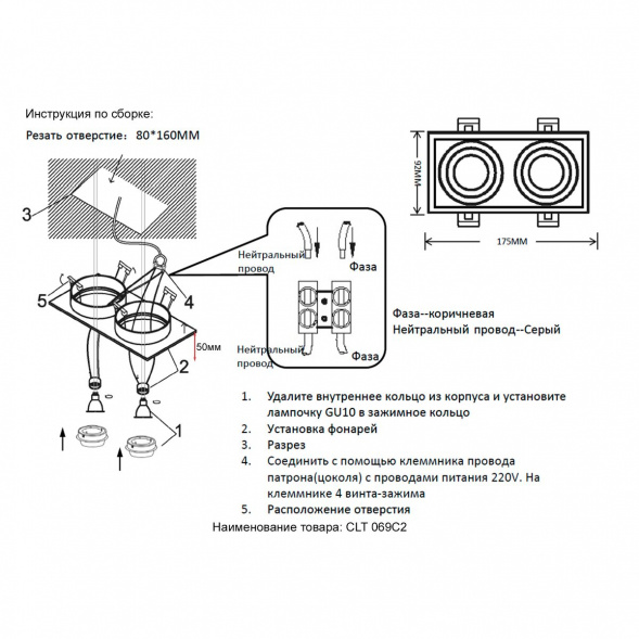 Встраиваемый светильник Crystal Lux CLT 069C2 WH