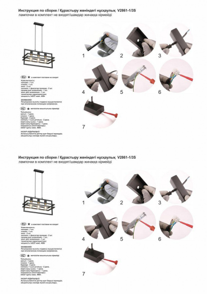 Подвесной светильник Vitaluce V2861-1/3S